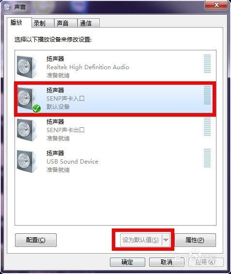 2003年9月版：Win7 32位系统下森频7.1 USB外置声卡简易安装指南 2