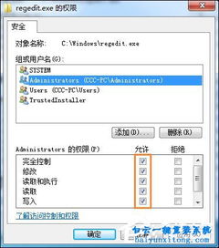 轻松解决：获取TrustedInstaller权限的必备指南 2