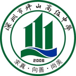 深圳龙岗区坪山高级中学详细地址查询 3