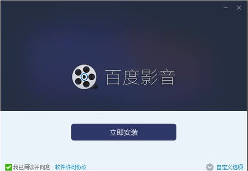 百度影音如何下载电影？ 4