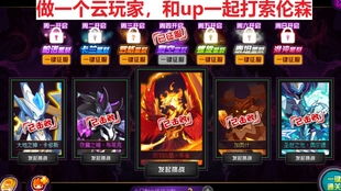 攻略：击败混沌魔君索伦森最终关卡的策略 1