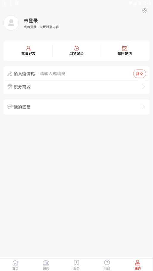 爱高密app 截图4