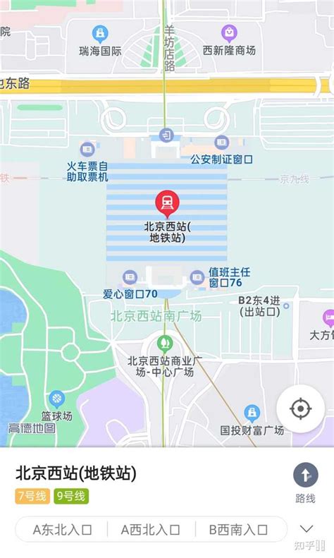 乘坐地铁从北京站到北京西站的路线指南 3