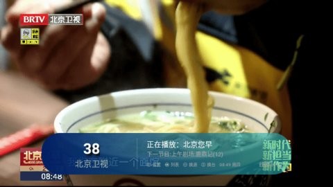 黑龙电视 截图1
