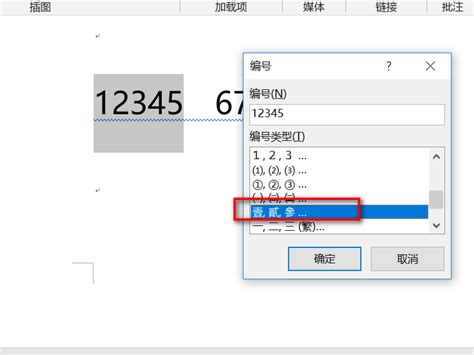 一二三四五六七八九十百千万亿的大写表达方式是什么 1