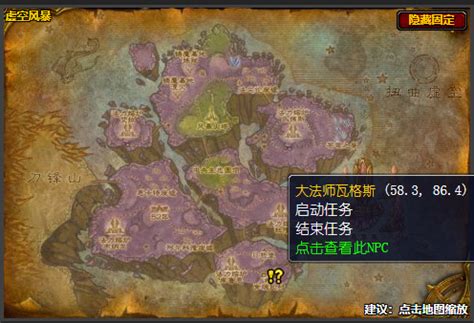 魔兽世界TBC怀旧服：如何完成钥匙的主人任务？ 2