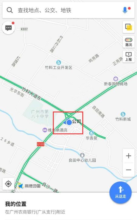 如何在高德地图上添加自家店铺？ 3