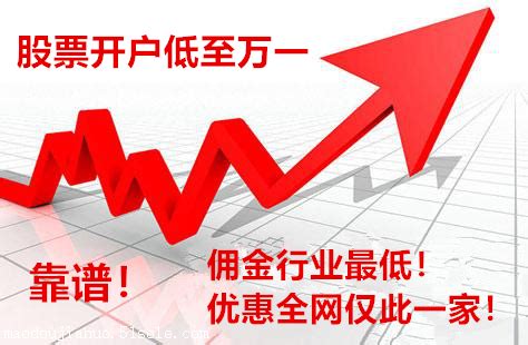 广州股票开户，真的需要缴纳开户费吗？ 4