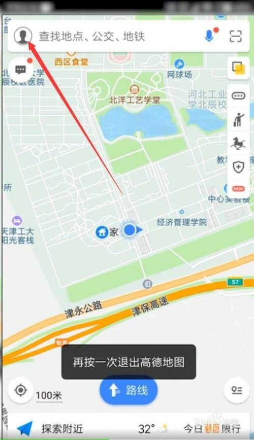 高德地图：一键查询最新疫情地图，守护您的出行安全 2