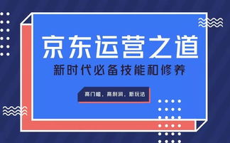 揭秘！京东店群与无货源模式，真相到底靠不靠谱？ 2