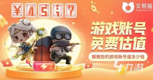 问道游戏买号哪个平台比较好用？