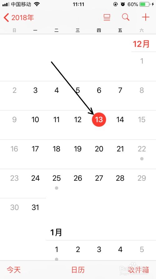 苹果手机如何设置日历显示农历 2