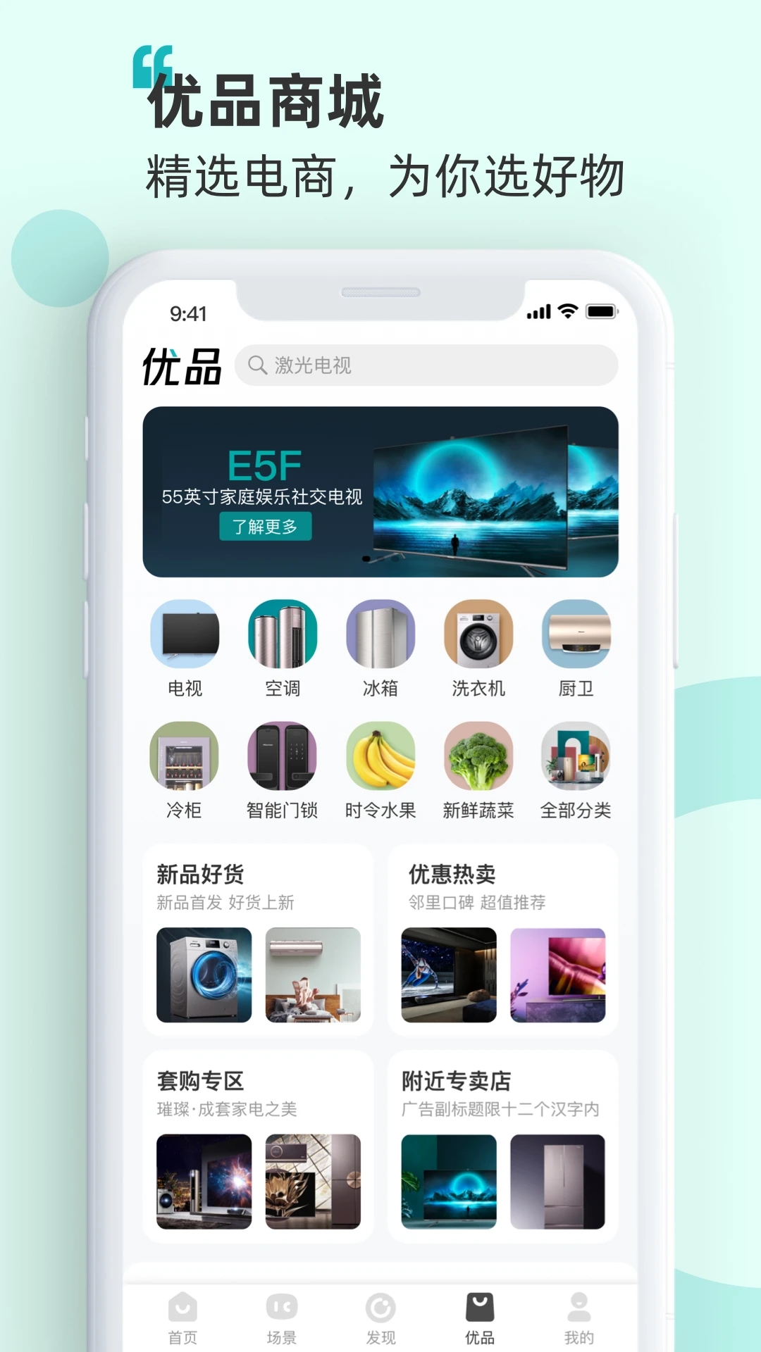 海信智慧家app