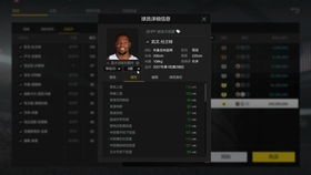 NBA2K OL：掌握梦幻脚步，解锁极致操作指法秘籍 1