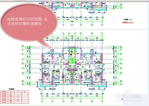 一学就会：轻松掌握图纸阅读技巧 1