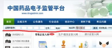 一键解锁！网上轻松查询药品国药准字的方法 3