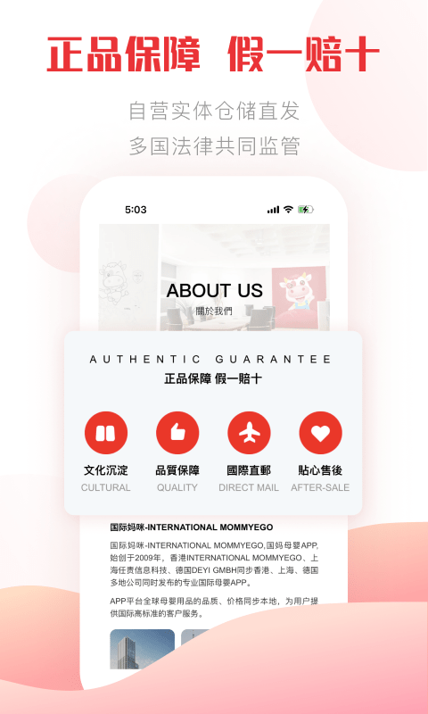国际妈咪app 截图3