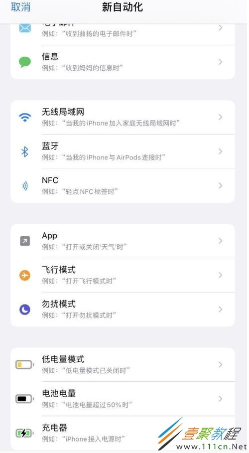 打造个性化充电体验：iOS14充电提示音设置教程 4