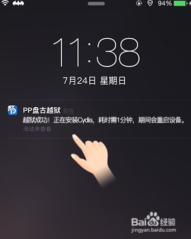 iOS9.3.5越狱工具震撼发布！你准备好迎接自由了吗？详细教程揭秘 3