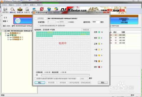 硬盘坏道检测实用方法 2