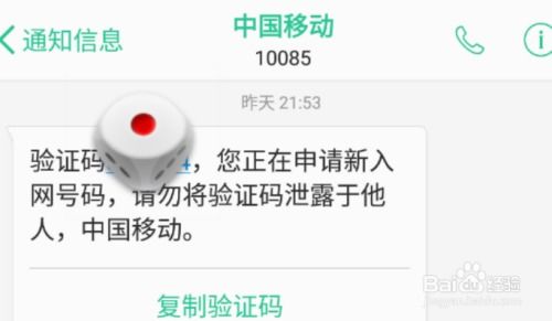 揭秘！10085号码背后的真相，你了解吗？ 1