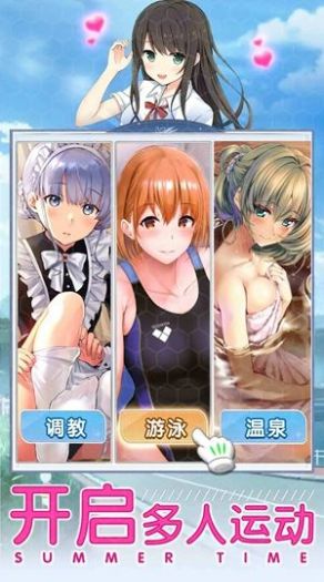 夏日修恋二次元心动作战 截图3