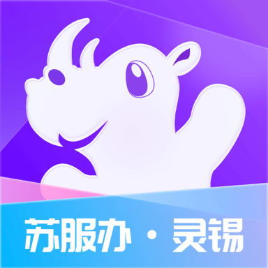 无锡app v5.6.0