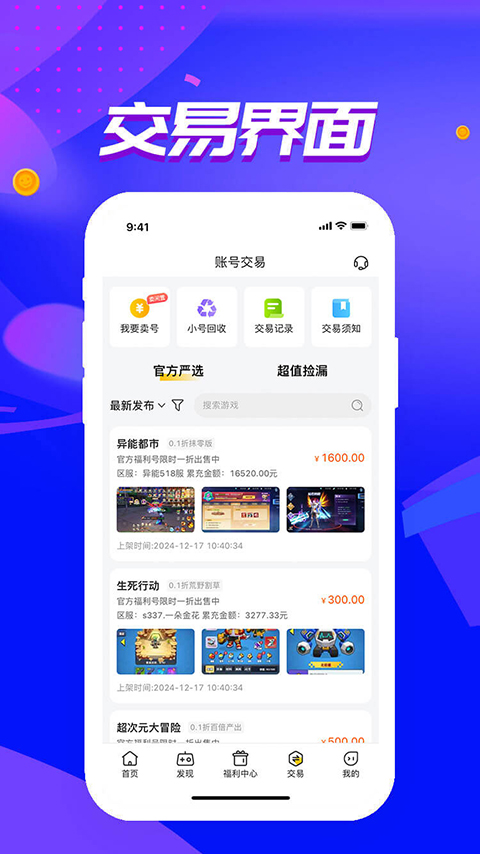 咪噜52玩手游 1