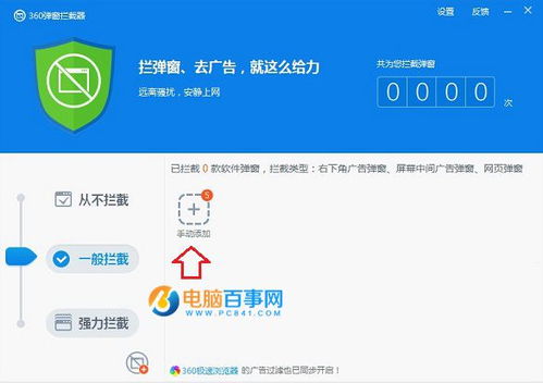 如何关闭QQ软件中的“迷你首页”腾讯新闻弹窗？ 1