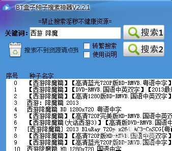 BT盒子全攻略：轻松上手的使用教程指南 1