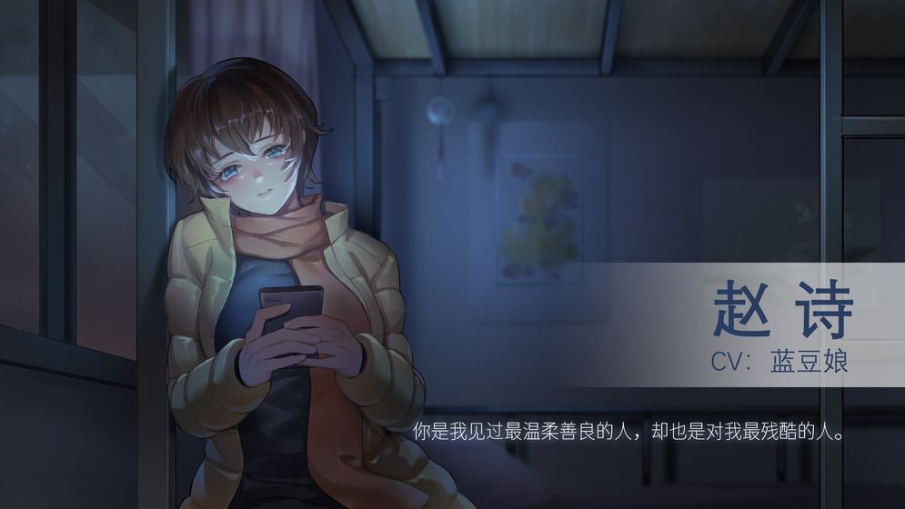 他人世界末手机版 截图5
