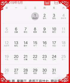 2019年节假日安排：优化个人休假计划策略 3