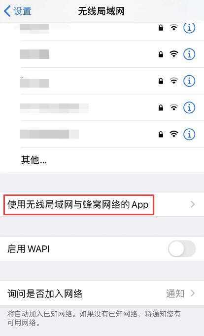 轻松解决！无法连接到App Store的终极指南 3