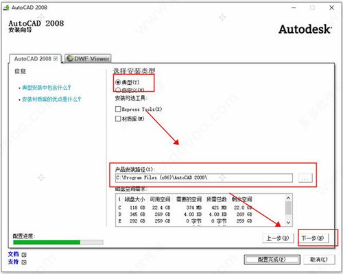 怎样免费安装并使用天正CAD2008？ 1