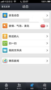 安卓手机如何让QQ显示为“QQ For iPhone”？ 4