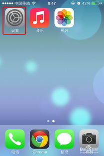 如何在iOS7 Beta4中设置九宫格输入法 1