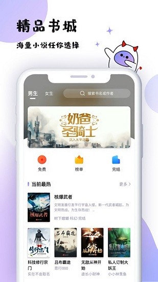魔读 1