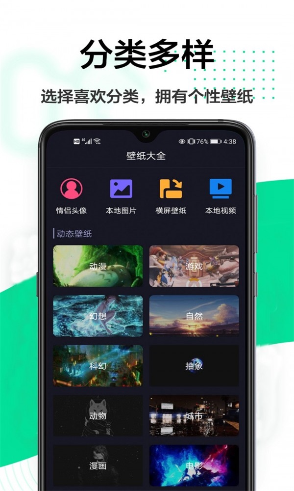 幻影主题壁纸 截图1
