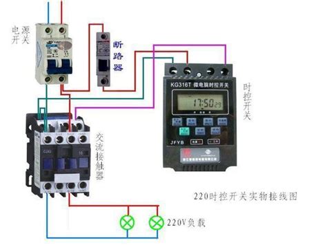 220伏交流接触器接线全攻略 2