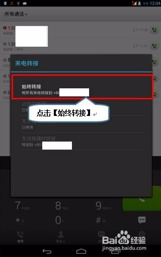 手机如何进行呼叫转移？ 2
