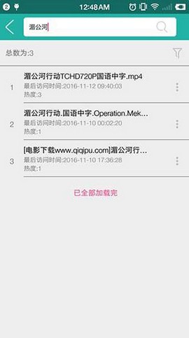 尼玛搜安卓版 截图1