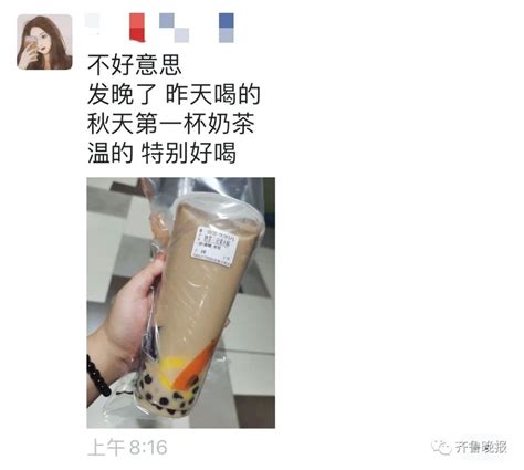 揭秘：秋天第一杯奶茶的流行梗由来 1