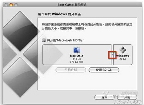 Mac电脑直接安装Windows 7指南 1