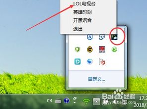 LOL客户端电视台无法开启？快速解决指南！ 4