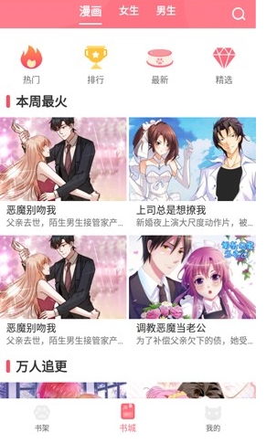 漫画猫漫画网页版 1