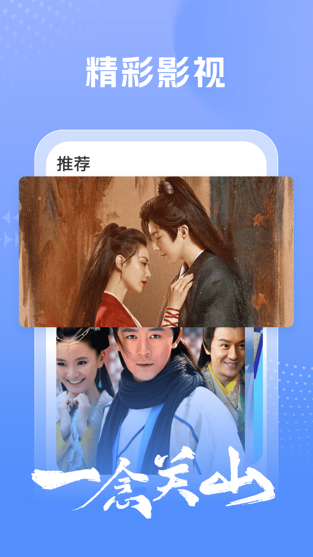 百看影视大全官方手机版 截图3