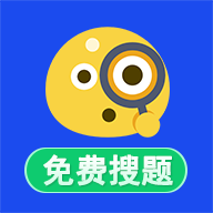 微撰拍照搜题