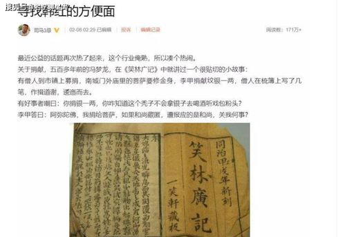 揭秘洪武年间李进的官职身份 3