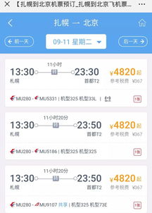 头等舱票价为何有时低于经济舱？ 1