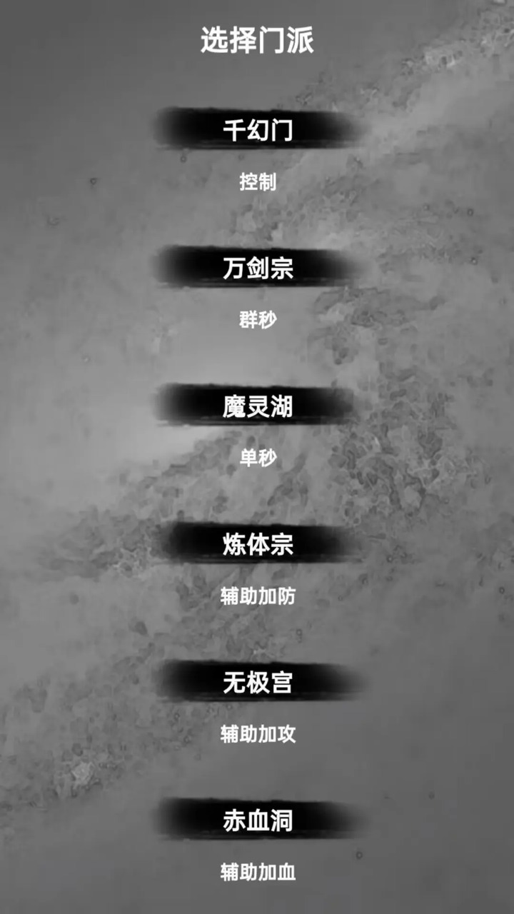 水西仙侠传游戏 截图2